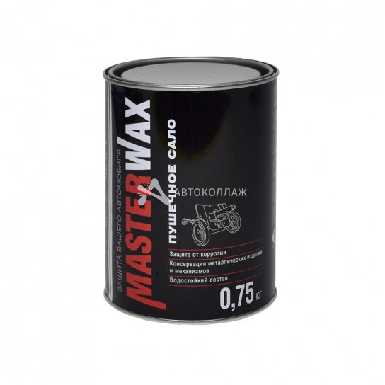 Пушечное сало MASTER WAX ж/б 0,75кг (12)
